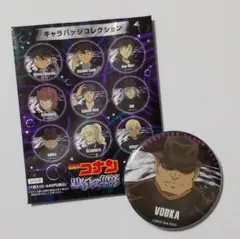 ウォッカ　缶バッジ　黒鉄の魚影　キャラバッジコレクション　名探偵コナン　缶バッチ