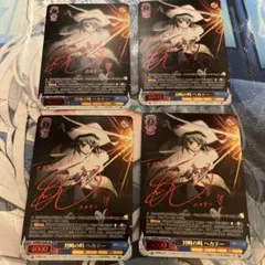 PSA10 ヴァイスシュヴァルツ　対峙の時　ヘカテー　SP サイン PSA10 ヴァイスシュヴァルツ 対峙の時 ヘカテー SP サイン