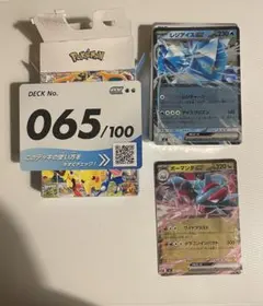 スタートデッキ100 バトルコレクション　No.65 レジアイス　ボーマンダ