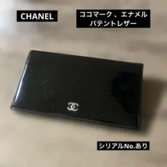 CHANEL 長財布★ココマーク、エナメル　パテントレザー 長財布、キズあり