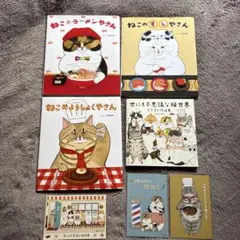 【豪華4冊セット】ねこのおみせやさん絵本3冊＋イラスト作品集 ポストカード付のサムネイル