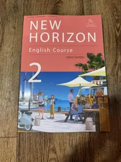 新品○NEW HORIZON2○中学2年 英語 教科書 ニューホライズン - メルカリ