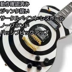 セイモアダンカンPAF搭載 バーニードット柄エレキギターランディー