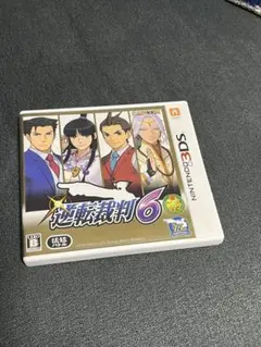 逆転裁判6 ニンテンドー3DS ソフトのみ