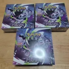 ポケモンカード アビスアイ 新品未開封BOX シュリンクあり 3BOX - メルカリ