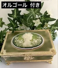 SANKYO サンキョー アンチモニー エッグ型オルゴール カメオ 宝石箱