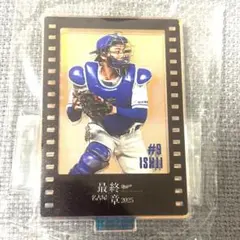 中日ドラゴンズガチャ オーロラミニアクリルスタンド 石伊雄太　野球ガチャ