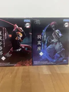 2点セット SEGA 煉獄杏寿郎 猗窩座 フィギュアセット 美品