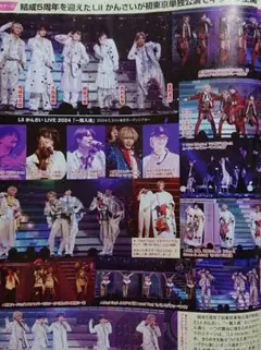 TVガイド TVStation 切り抜き Lilかんさい