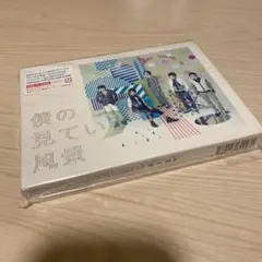 僕の見ている風景　初回プレス仕様
