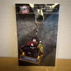 鬼滅の刃　無限城編第1章　激闘アクリルチャームまとめ売り！　冨岡義勇、胡蝶しのぶ