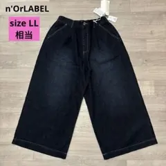 【未使用タグ付】n'OrLABEL ワイドデニムパンツ インディゴ 希少サイズ2