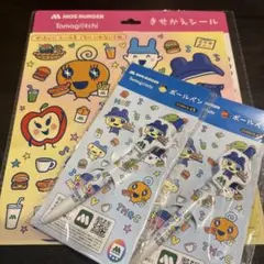 モスバーガー×たまごっち