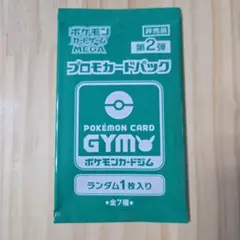 第3弾 未開封 MEGA ジムバトル プロモカードパック 300円企画 - メルカリ