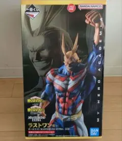 ヒロアカ　一番くじ　相反する思い　ラストワン賞 オールマイト