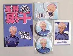 ブルーロック Birthday Flower Ⅱ 士道龍聖セット