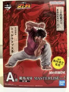 一番くじ A賞 範馬刃牙 MASTERLISE フィギュア