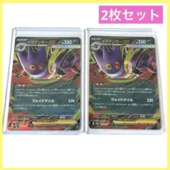 ポケモンカード メガゲンガー EX RR仕様 003/021