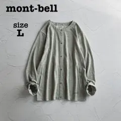 ✨美品✨Lサイズ モンベル ウィックロン カーディガン レディース ライトグレー