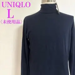 ユニクロ UNIQLO タートルネックT L 秋冬春　未使用品