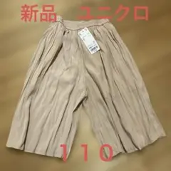 新品　ユニクロ　ワッシャー　スカートパンツ
