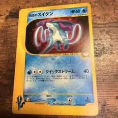 2026年最新】R団のスイクンの人気アイテム - メルカリ