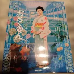 2026年最新】おちょやんの人気アイテム - メルカリ