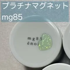 2026年最新】enoi マグネット プラチナの人気アイテム - メルカリ