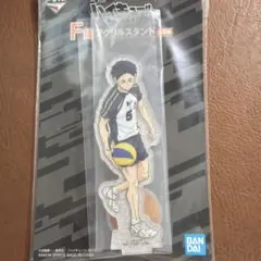 一番くじ ハイキュー -最強の挑戦者- F賞アクリルスタンド