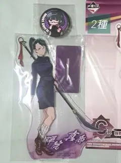 呪術廻戦　禪院真希　2種！