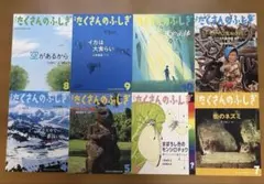 月刊 たくさんのふしぎ 8冊セット 福音館書店 2020年