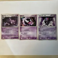 ゲンガーex ☆ 拡張パック 伝説の飛翔 048/082 - メルカリ