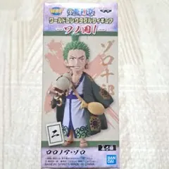 ワンピース ワールドコレクタブルフィギュア ワノ国 ロロノア ゾロ ワーコレ