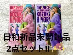 ONE PIECE Kozuki Hiyori フィギュア 2種セット