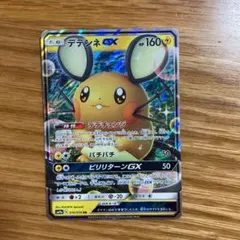 ポケモンカード デデンネGX RR