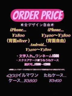 デコオーダー受付中　iPhone、Android、iQOSイルマワン、種ケース