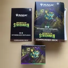 英語版】プリズマリの技巧 ストリクスヘイヴンの秘密 MTG統率者デッキ