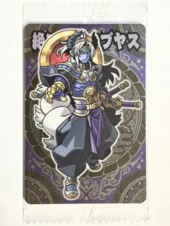 【単品購入不可】神羅万象チョコ　七天の覇者　絶刀太子ノブヤス＜七天101＞