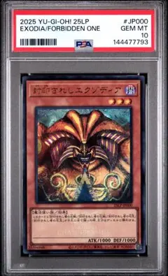 2026年最新】エクゾディア psa10の人気アイテム - メルカリ