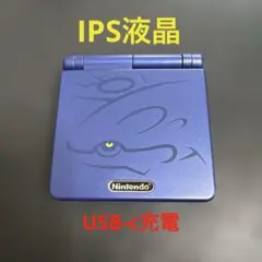 へ*れ様 ゲームボーイアドバンスsp IPS液晶