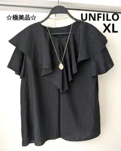 極美品】UNFILO アンフィーロ ライトシアー ラッフル ブラウス 黒 XL 