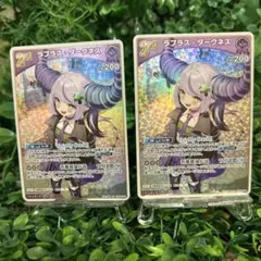 ホロライブ ホロカ キュリアスユニバース RR 2nd ラプラス・ダークネス