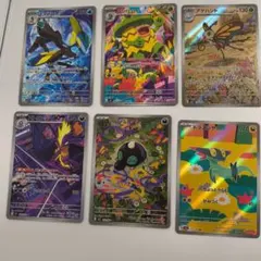 ARまとめ売り　6枚　ポケモンカードゲーム
