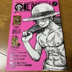 ONE PIECE magazine Vol.4 手配書　スキルカード　未開封