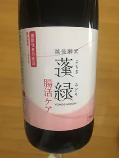 新品★養緑 (Yomogimidori) 腸活ケア よもぎみどり720ml