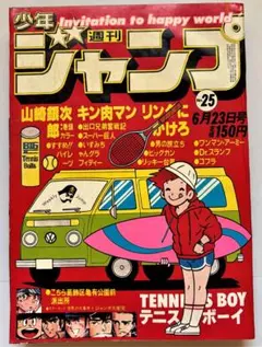 週刊ビッグコミックスピリッツ1998年30号『うずまき』第7話掲載/伊藤潤二 週刊ビッグコミックスピリッツ1998年30号『うずまき』第7話掲載/伊藤
