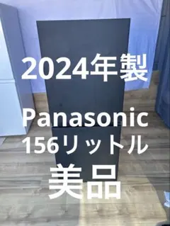 冷蔵庫Panasonic 168L 2023年製 NR-B17HW-W N20b - メルカリ