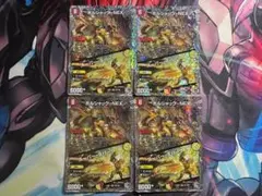 ボルシャックNEX / スーパースパーク　銀トレジャー　4枚セット 6