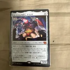 mtg ユートロムの武人、クランゲ/Krang, Utrom foil 英語版 - メルカリ