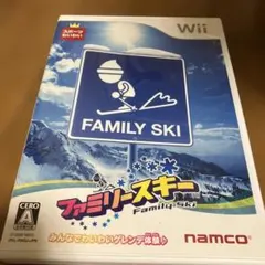 ファミリースキー